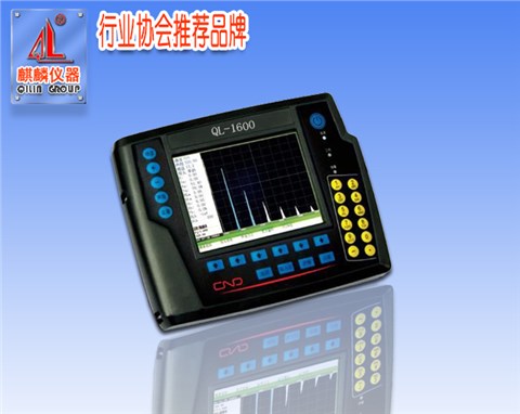 QL-1600型全数字超声波探伤仪