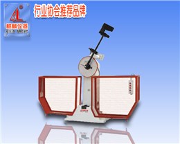 JBW-300B型微机控制冲击试验机