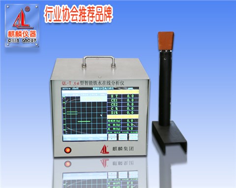 QL-TS-6型智能型铁水在线分析仪