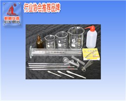 QL-元素分析仪备件——玻璃器皿