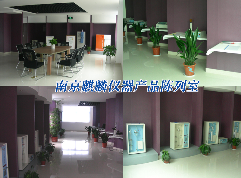南京麒麟产品陈列室.jpg