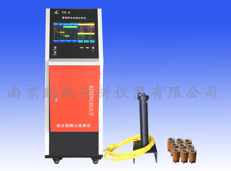 QL-TS-8型智能型炉前碳硅分析仪