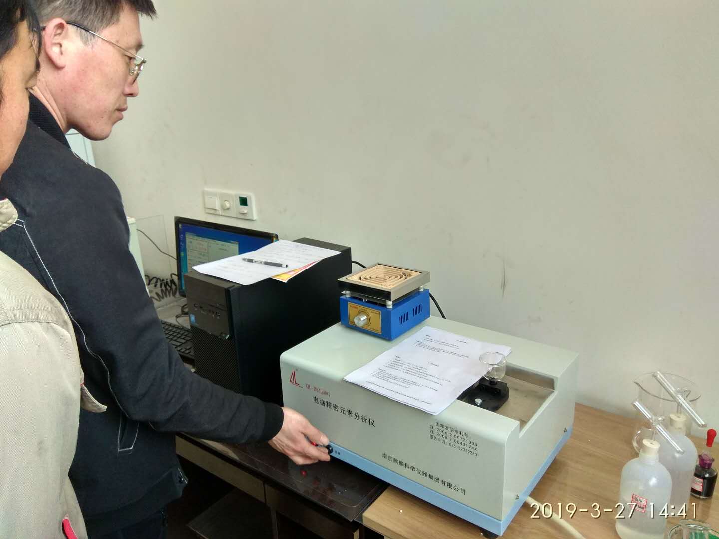 2019.08.20 元素分析仪.jpg 2019.08.20 元素分析仪.jpg