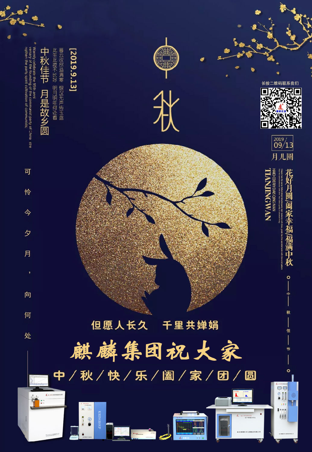 中秋节.jpg 中秋节.jpg