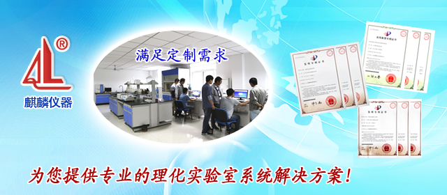 麒麟科技-中国金属材料分析仪器行业集团化企业