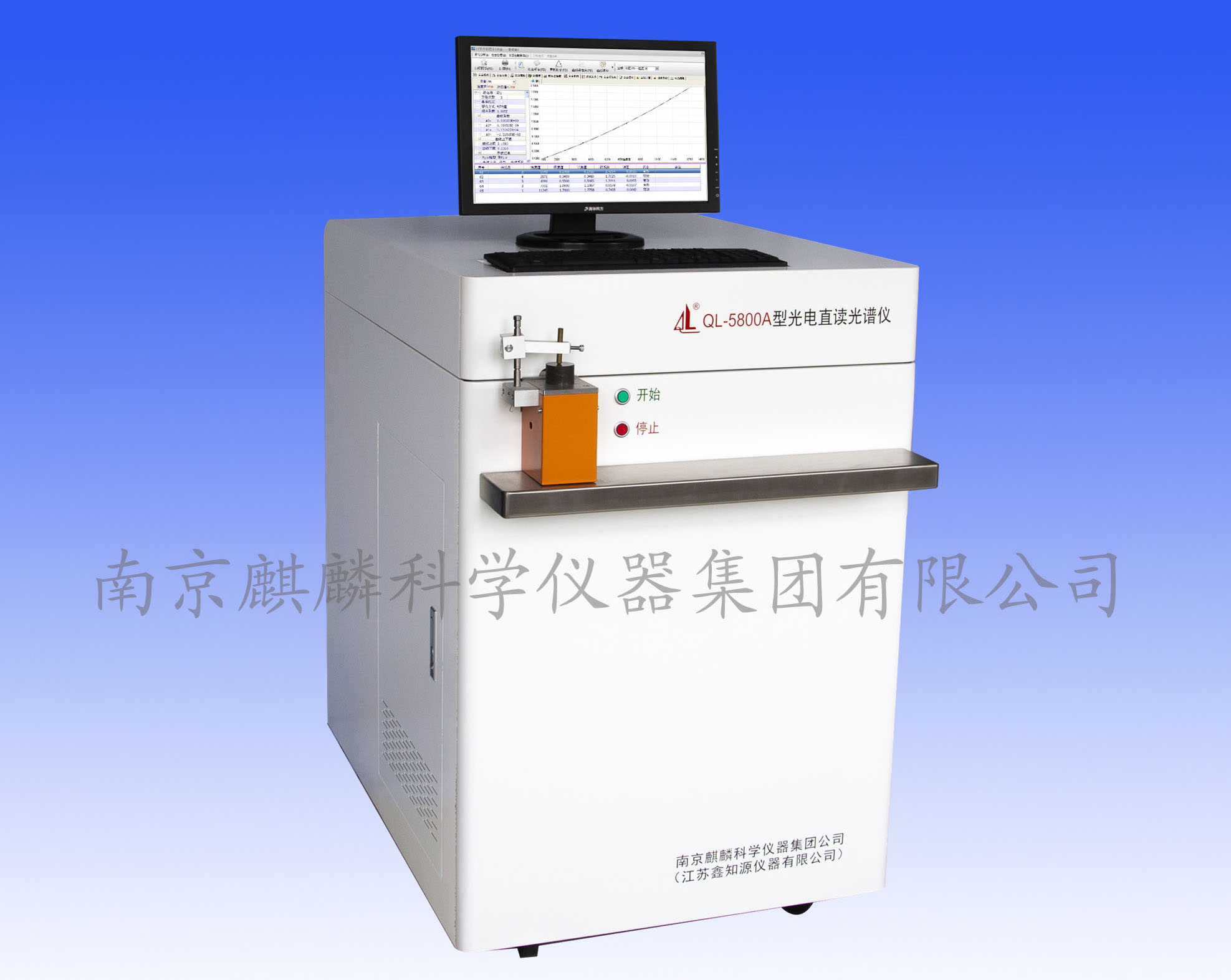 QL-5800A型火花直读光谱仪